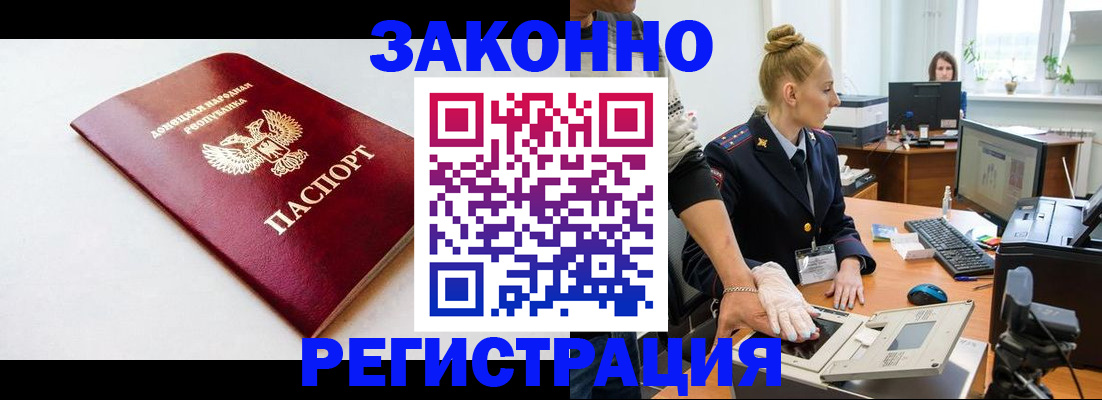 временная регистрация в Волжске