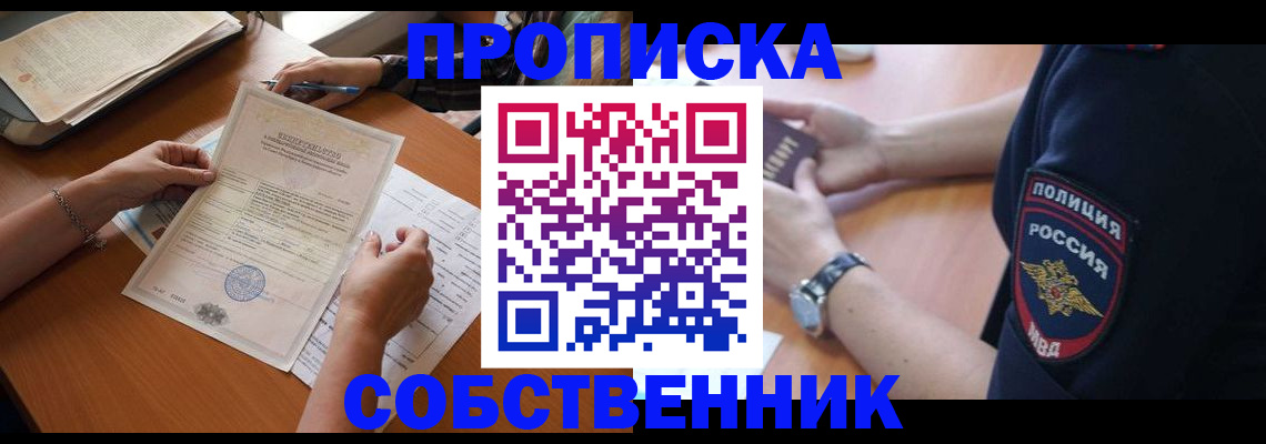 временная регистрация поиск в Волжске