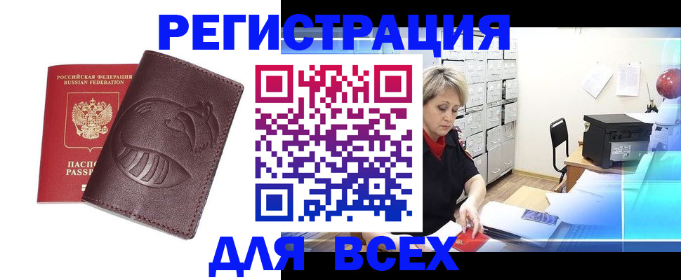 прописка поиск в Волжске