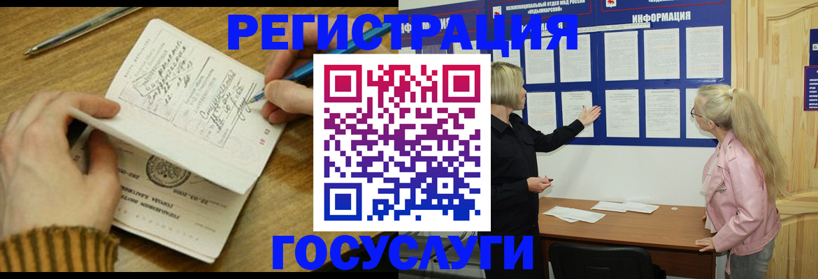 временная прописка в Волжске